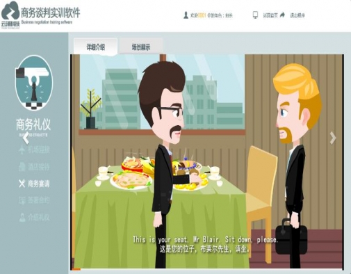 人力资源模拟沙盘、商业环境模拟